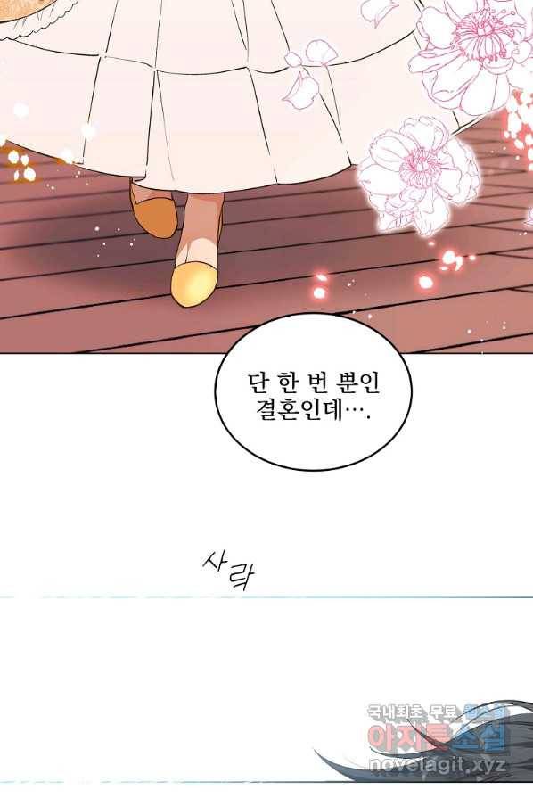 유월의 복숭아 1화 31