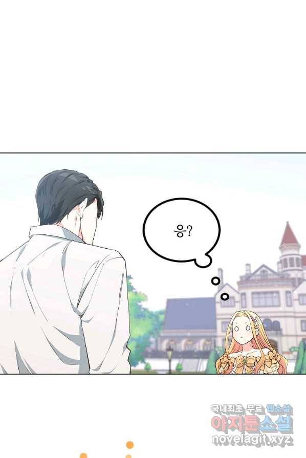 유월의 복숭아 1화 32