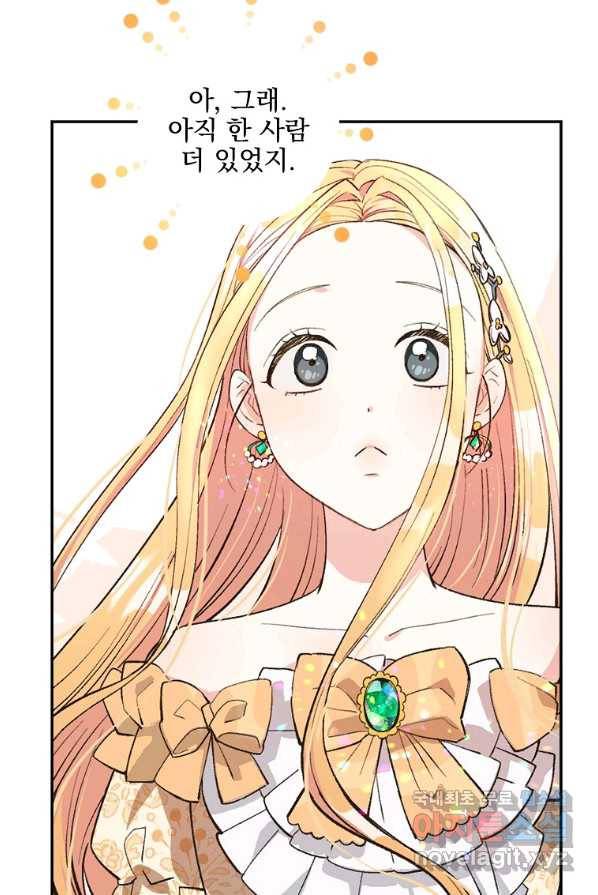 유월의 복숭아 1화 33