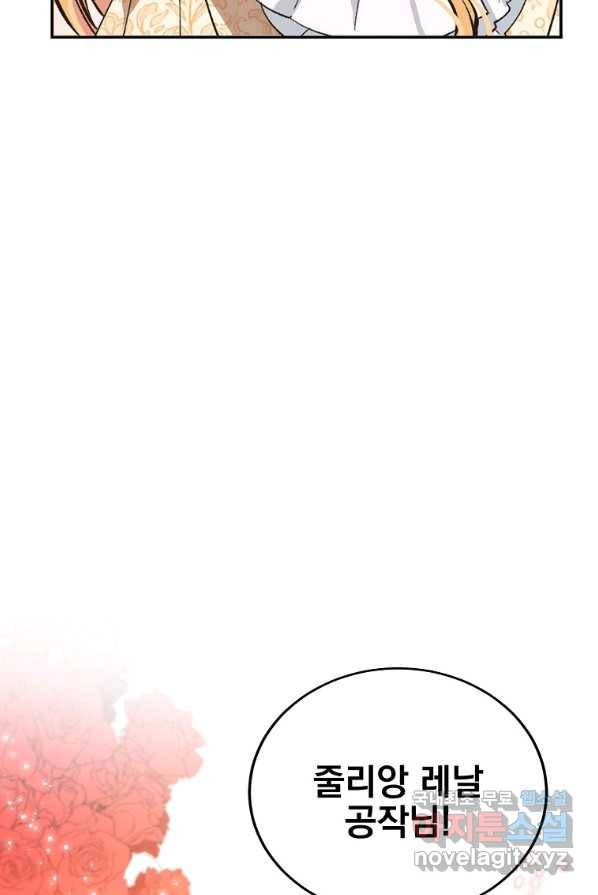 유월의 복숭아 1화 34