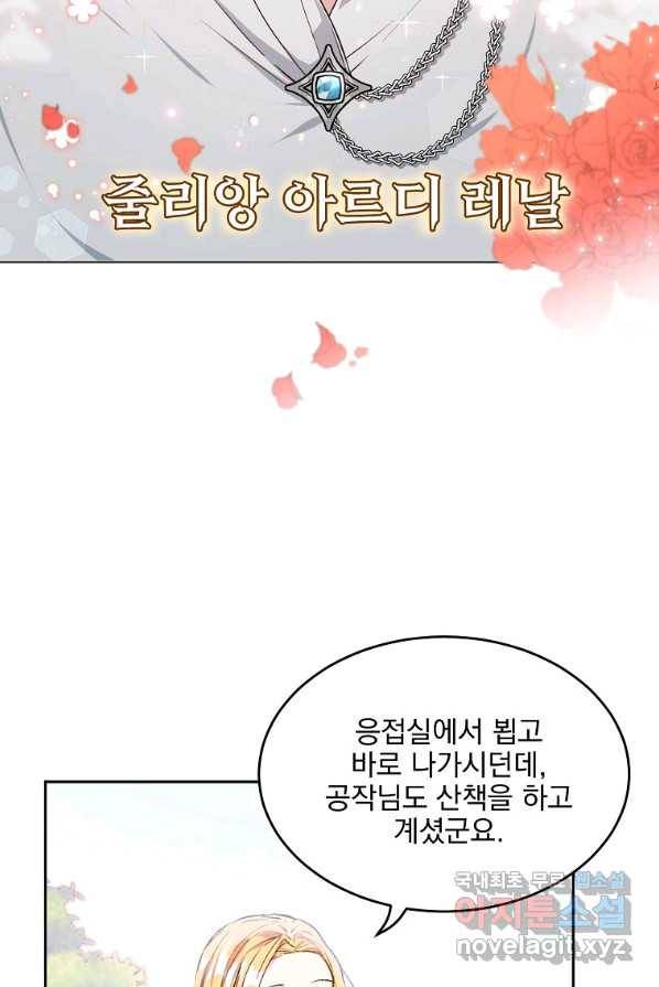 유월의 복숭아 1화 36