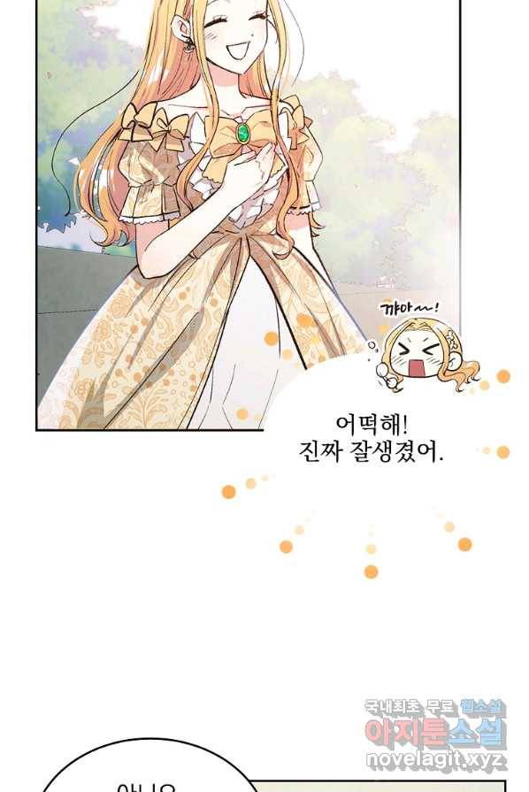 유월의 복숭아 1화 37