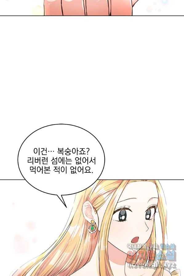 유월의 복숭아 1화 40