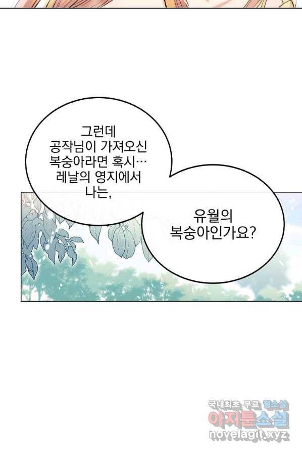 유월의 복숭아 1화 41