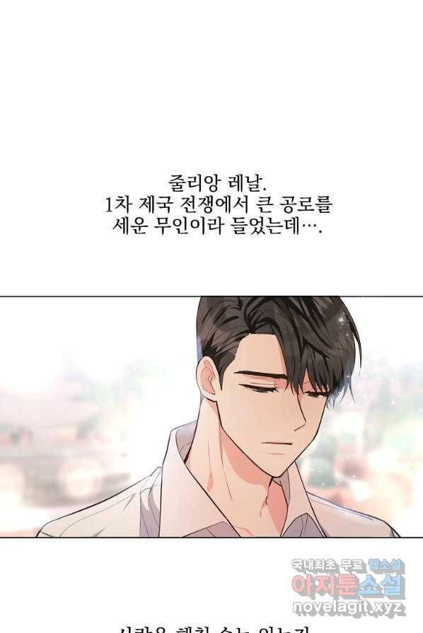 유월의 복숭아 1화 44