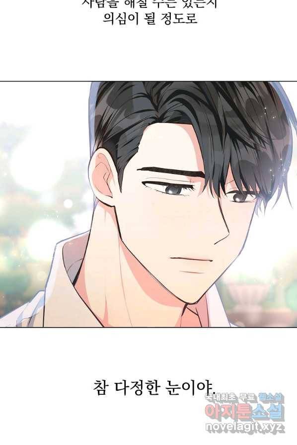 유월의 복숭아 1화 45