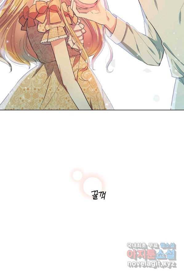 유월의 복숭아 1화 48