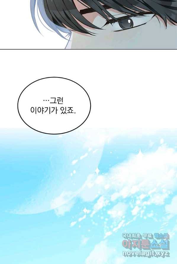 유월의 복숭아 1화 50