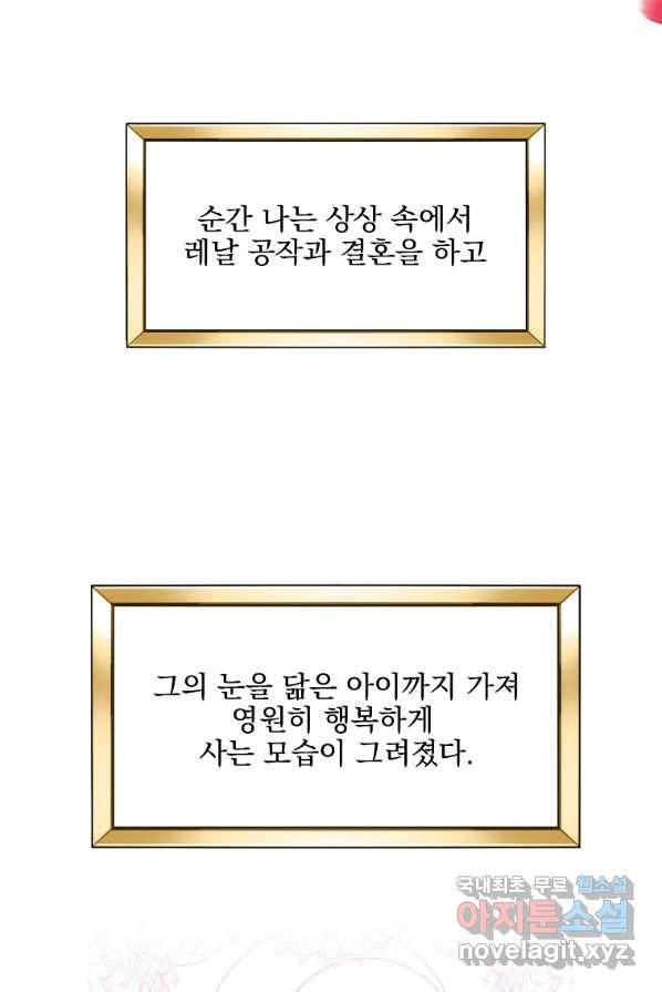 유월의 복숭아 1화 56