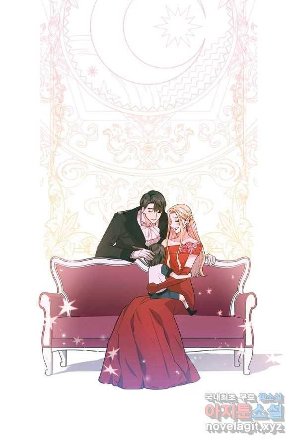 유월의 복숭아 1화 57