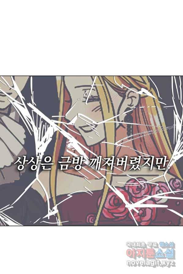 유월의 복숭아 1화 58
