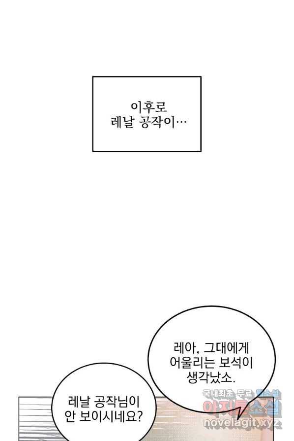 유월의 복숭아 1화 59