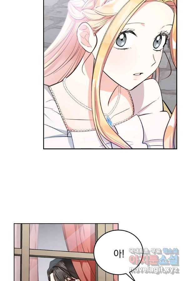 유월의 복숭아 1화 61