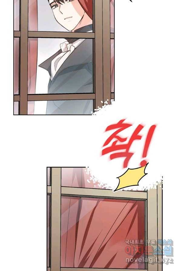 유월의 복숭아 1화 62