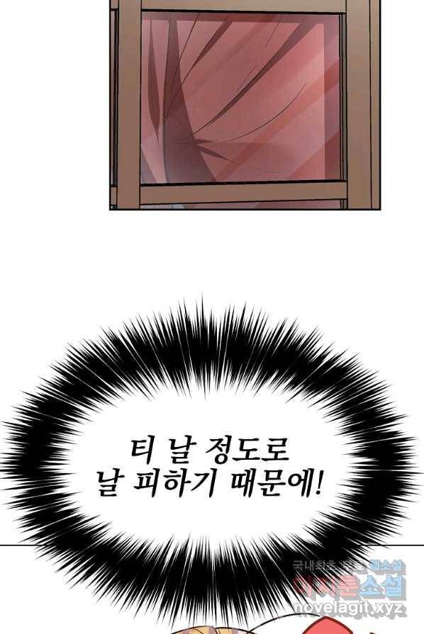 유월의 복숭아 1화 63