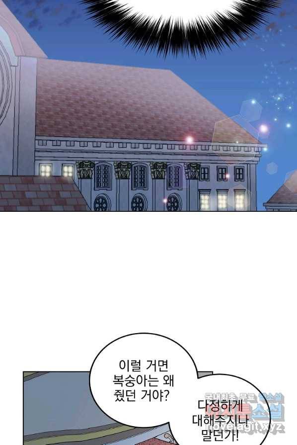 유월의 복숭아 1화 66