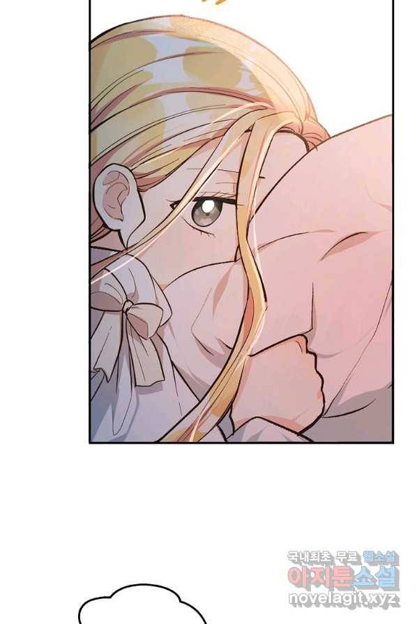 유월의 복숭아 1화 68