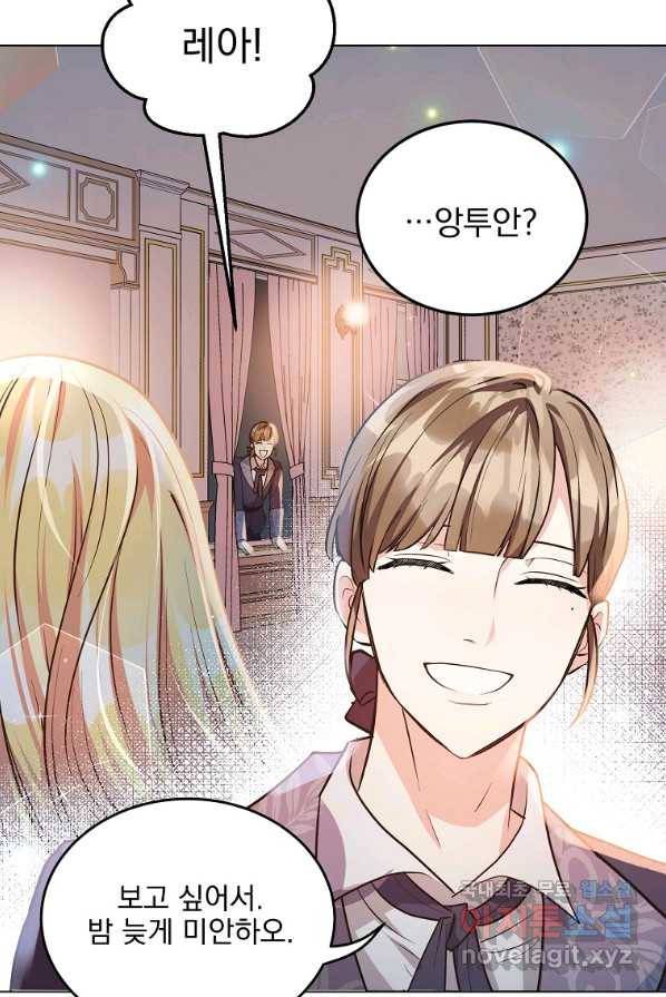 유월의 복숭아 1화 69