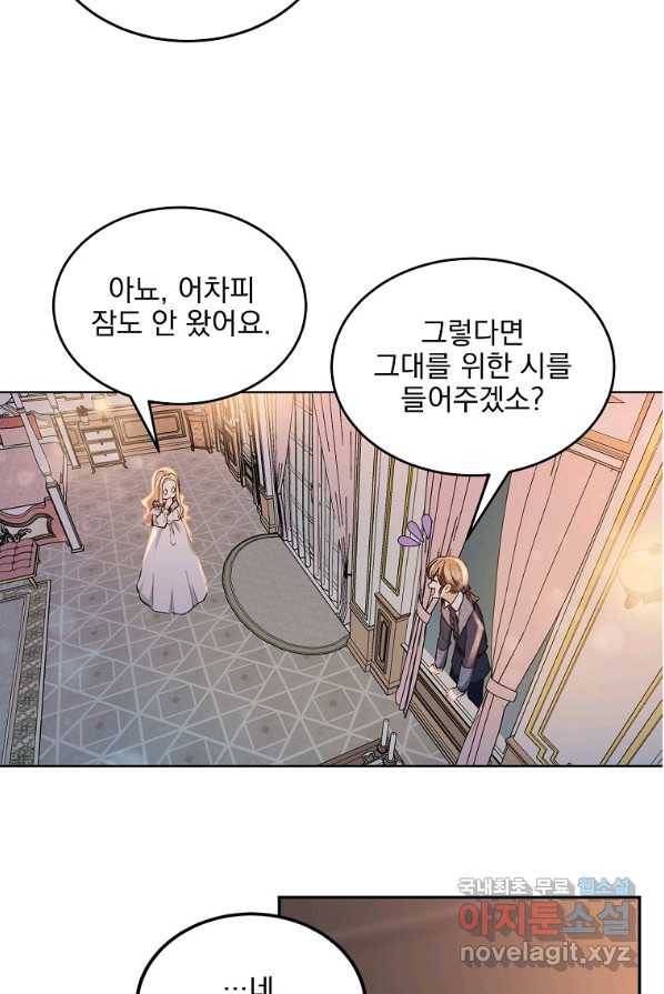 유월의 복숭아 1화 70