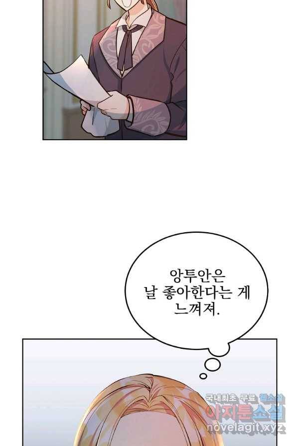 유월의 복숭아 1화 72