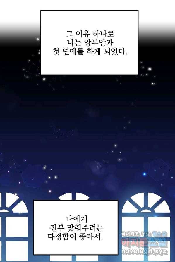 유월의 복숭아 1화 74