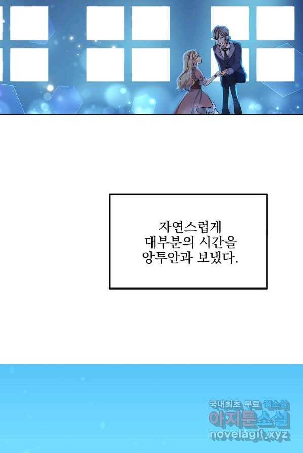 유월의 복숭아 1화 75