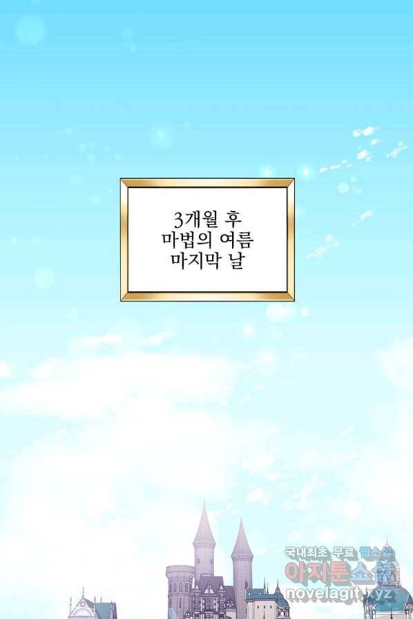유월의 복숭아 1화 76