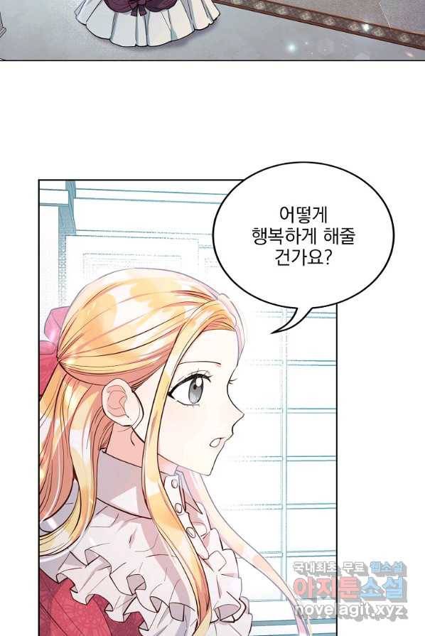 유월의 복숭아 1화 78