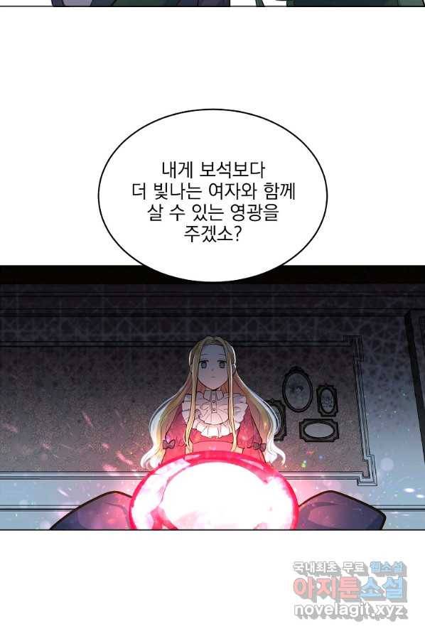 유월의 복숭아 1화 80