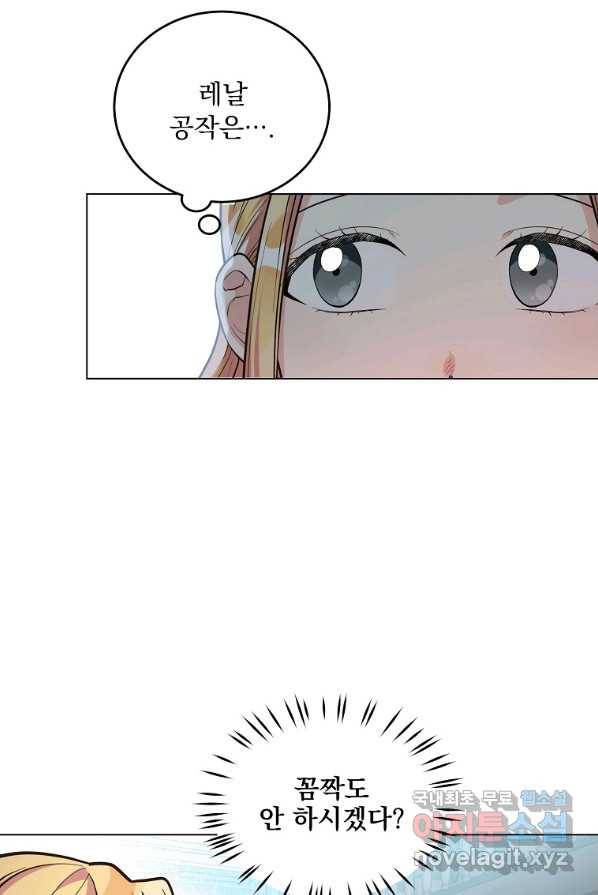 유월의 복숭아 1화 81