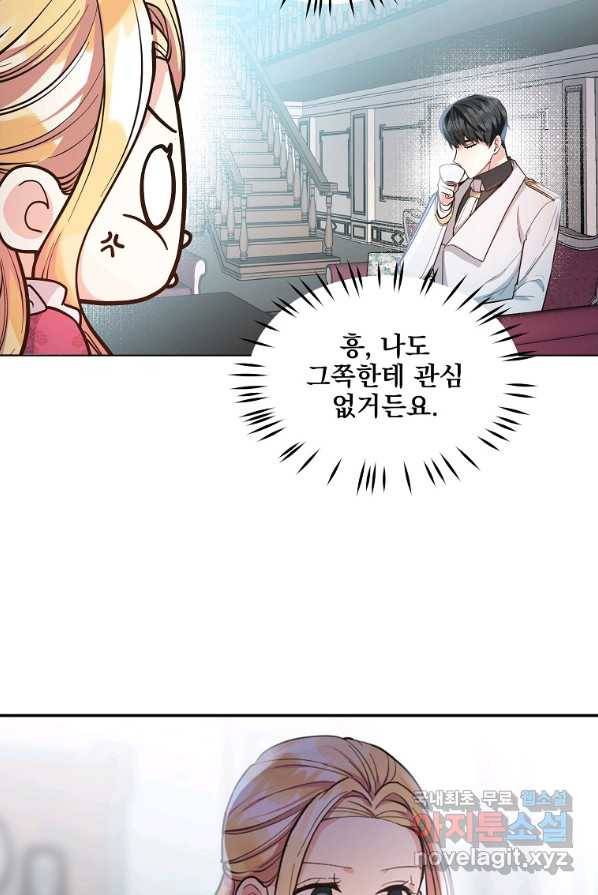 유월의 복숭아 1화 82