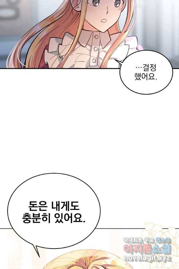 유월의 복숭아 1화 83