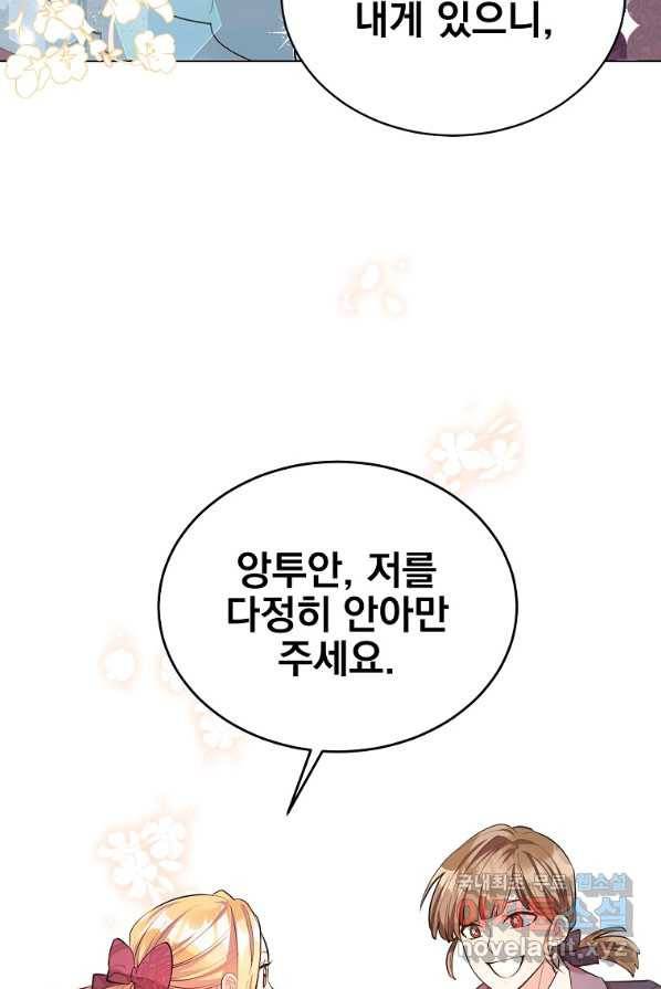 유월의 복숭아 1화 85