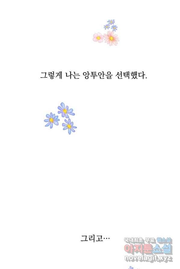 유월의 복숭아 1화 89