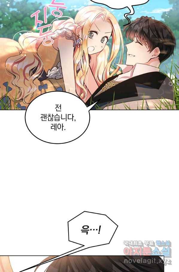 유월의 복숭아 10화 2