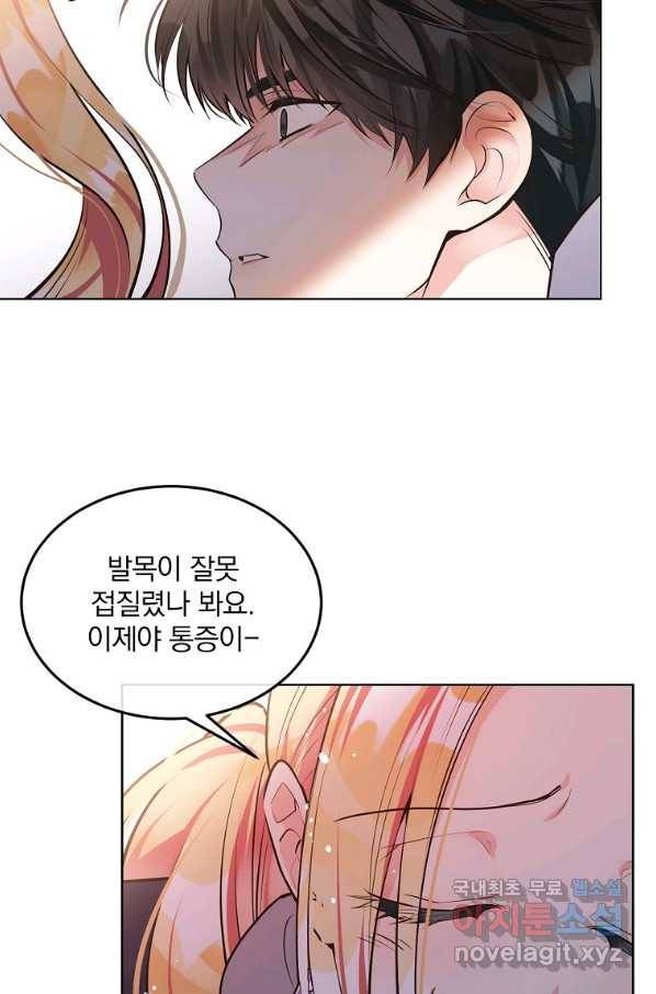 유월의 복숭아 10화 3