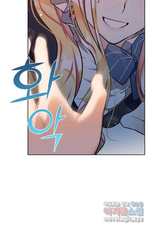 유월의 복숭아 10화 4