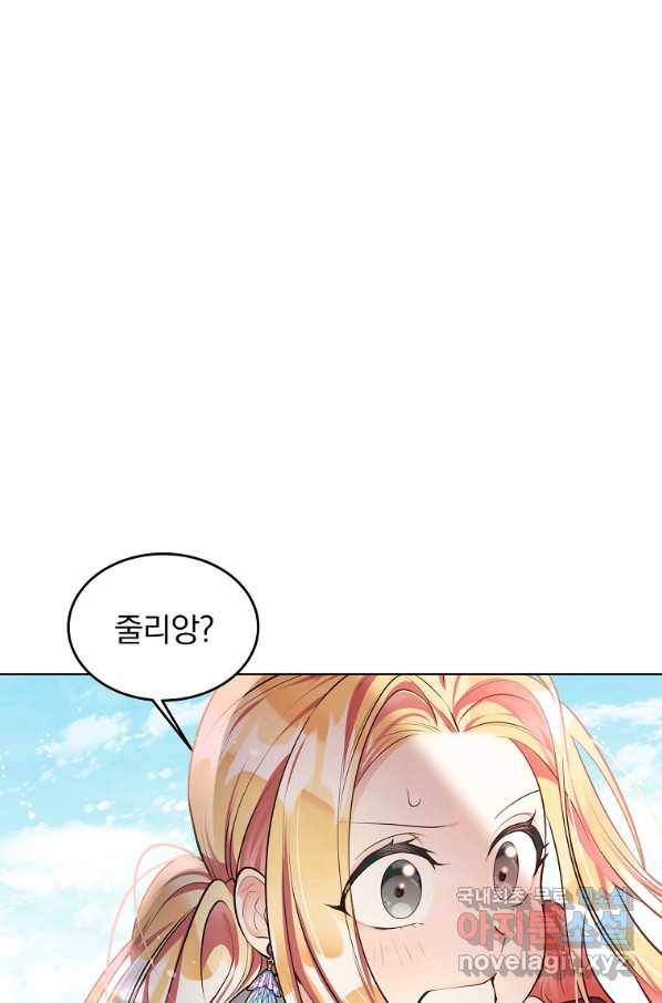 유월의 복숭아 10화 7