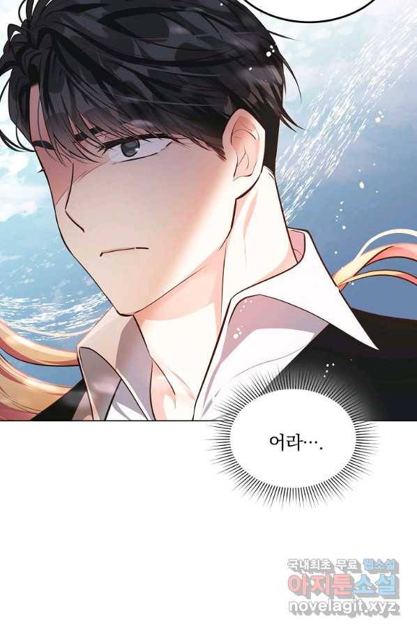 유월의 복숭아 10화 9
