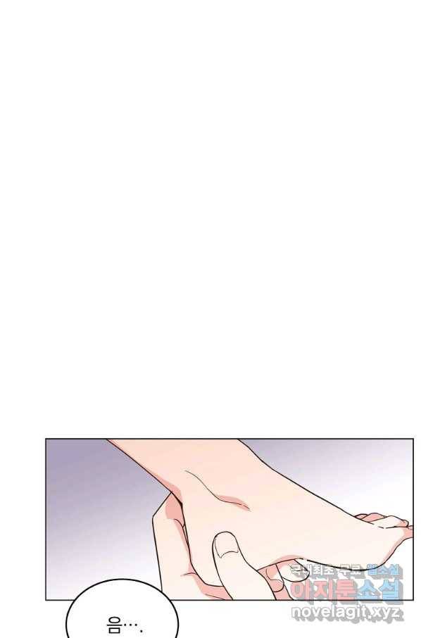 유월의 복숭아 10화 12