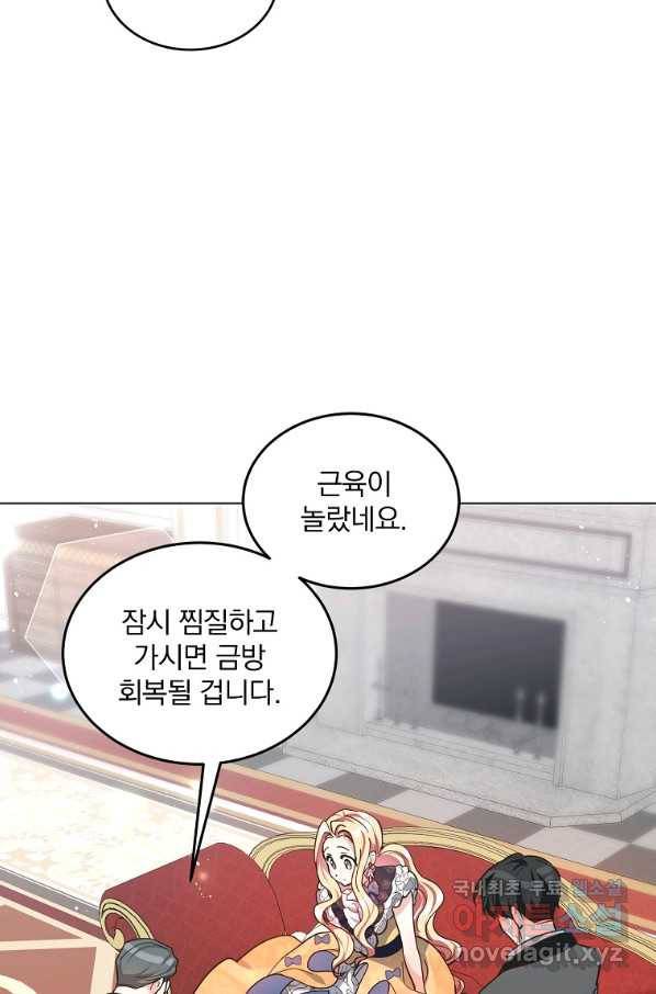유월의 복숭아 10화 13