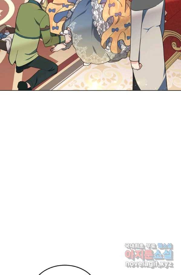 유월의 복숭아 10화 14