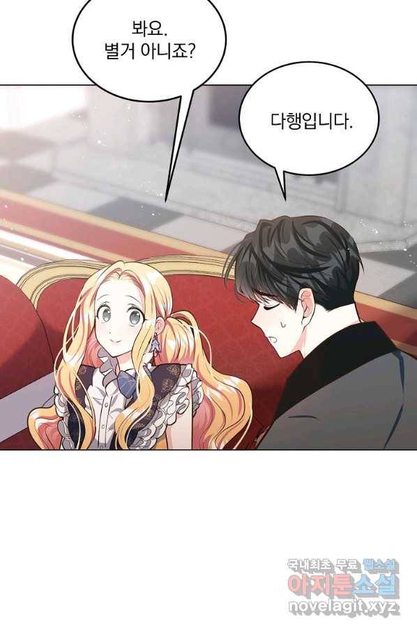 유월의 복숭아 10화 15