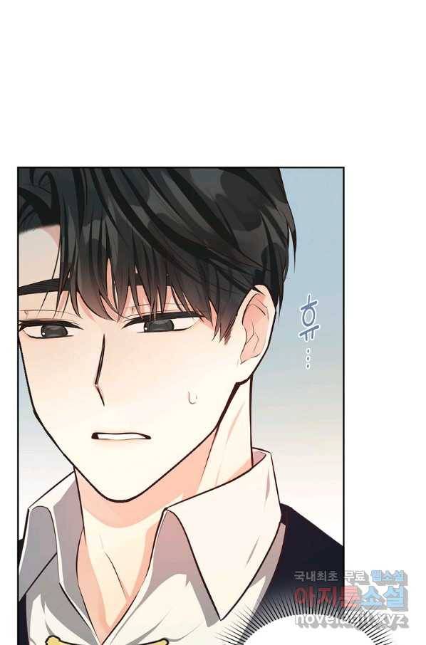 유월의 복숭아 10화 16