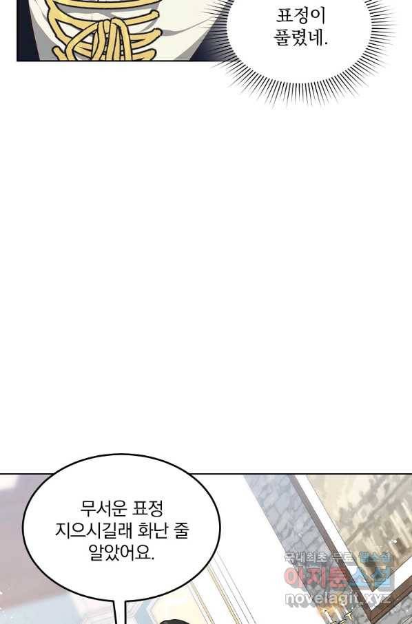 유월의 복숭아 10화 17