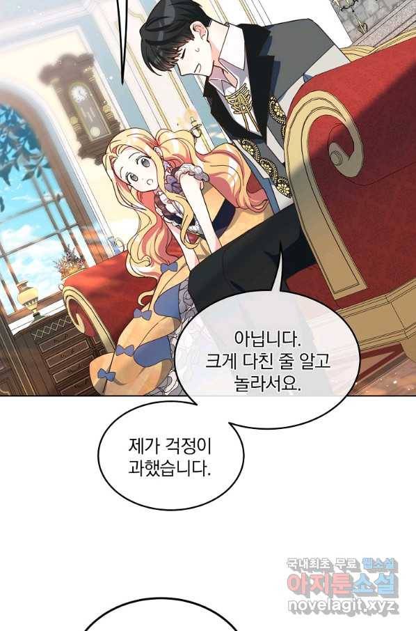 유월의 복숭아 10화 18