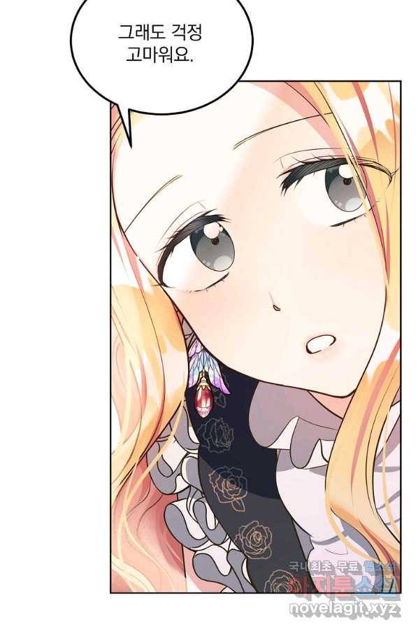 유월의 복숭아 10화 19