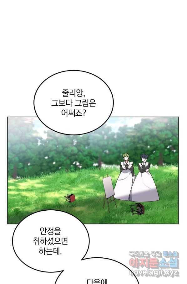 유월의 복숭아 10화 20