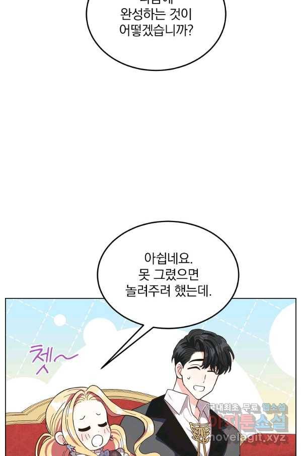 유월의 복숭아 10화 21