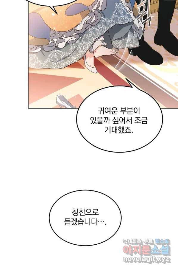 유월의 복숭아 10화 23